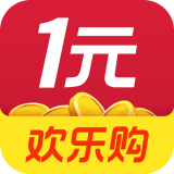 1元欢乐购 V4.14.2 安卓版