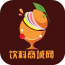 饮料商城网 V2.0.3 安卓版