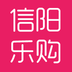 信阳乐购 V0.0.2 安卓版
