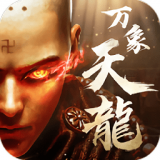 万象天龙 V7.4.0 安卓版