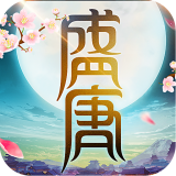 盛唐无双 V1.9.1 安卓版