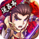 三国跑了 V1.1.56 安卓版