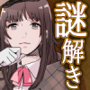 侦探少女 V1.0.0 安卓版