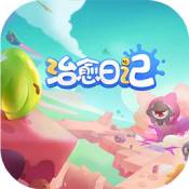 治愈日记 V2.1.1 安卓版