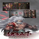 伏魔群英录 V2.14 安卓版