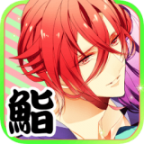 恋爱寿司战队 V3.0.4 安卓版