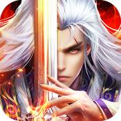 逆神封魔斩仙 V2.63.0 安卓版