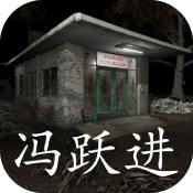 孙美琪疑案冯跃进 V1.0.0 安卓版