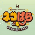 猫娘乐园4 V1.0 安卓版