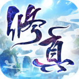 凡人来修仙 V1.01 安卓版