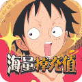 海贼王光辉战争 V1.0 安卓版