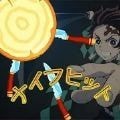 鬼灭之刃大师刀 V1.0.0 安卓版