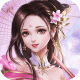 至尊修仙 V0.4.60 安卓版