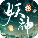 妖神榜 V0.19.45 安卓版