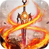 伏魔决 V1.0.0 安卓版