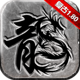 龙啸星王 V1.0 安卓版