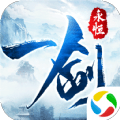 天行道之一剑永恒 V2.0 安卓版