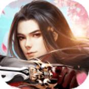 青云诀之仙剑九侠录 V1.8.7 安卓版