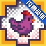 硬核紫鸡 V0.9 安卓版