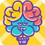脑洞贼大 V1.0.1 安卓版