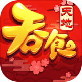 吞食天地归来 V1.0 安卓版