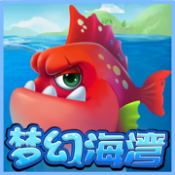 梦幻海湾 V1.0 安卓版