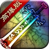 剧毒开天 V2.0 安卓版