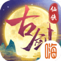 古剑仙侠录 V1.10.29 安卓版