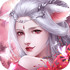 妖仙劫 V1.0.5 安卓版