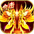 网通合击传奇 V1.0.0 安卓版