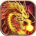 七星火龙传奇 V1.0.0 安卓版