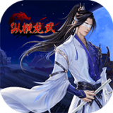 纵横龙武 V1.23.1 安卓版