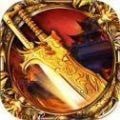 魔域传世 V3.88 安卓版