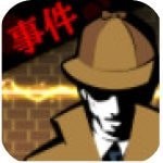 侦探X的事件 V1.0.0 安卓版
