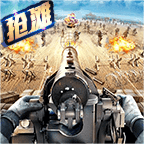 王牌抢滩 V1.0.3 安卓版