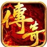 沙巴克变态传奇 V1.76 安卓版