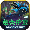 龙穴护卫 V2.1.1 安卓版