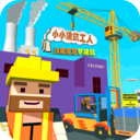 迷你建筑工人世界 V2.1 安卓版