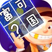 快乐成语大作战 V1.0.9 安卓版