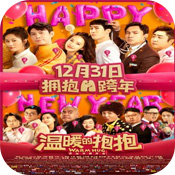 温暖的抱抱 V1.0 安卓版