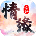 情缘仙道 V1.0 安卓版