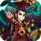 三国群龙录 V3.9.00 安卓版