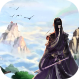 御剑不凡 V1.4.5 安卓版