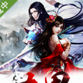 九界仙尊 V1.0 苹果版
