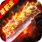 八百传说传奇 V1.0.0 安卓版