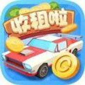 豪华收租场 V1.0 安卓版