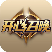 开心召唤 V1.0 安卓版