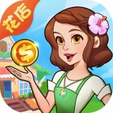 我的小岛花儿爱消除 V1.4.8 安卓版