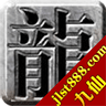 龙之神途2 V11.20200819 安卓版