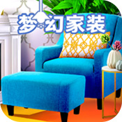 梦幻家装 V1.0.0 安卓版